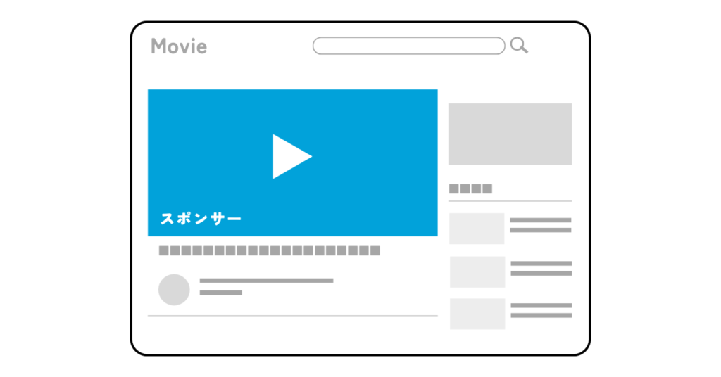 動画広告の掲載イメージ