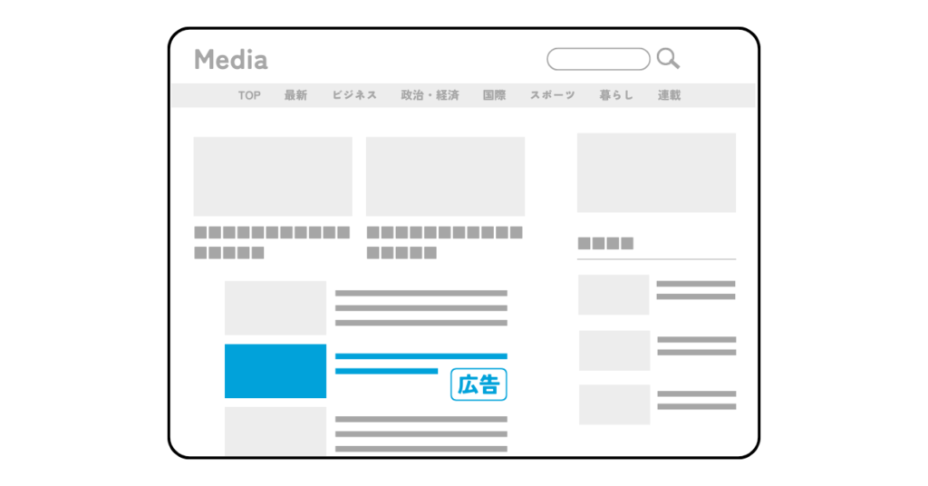 ネイティブ広告の掲載イメージ