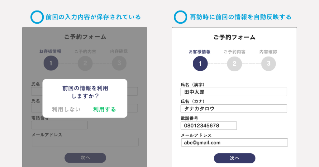 EFOの例-過去の入力履歴を活用する