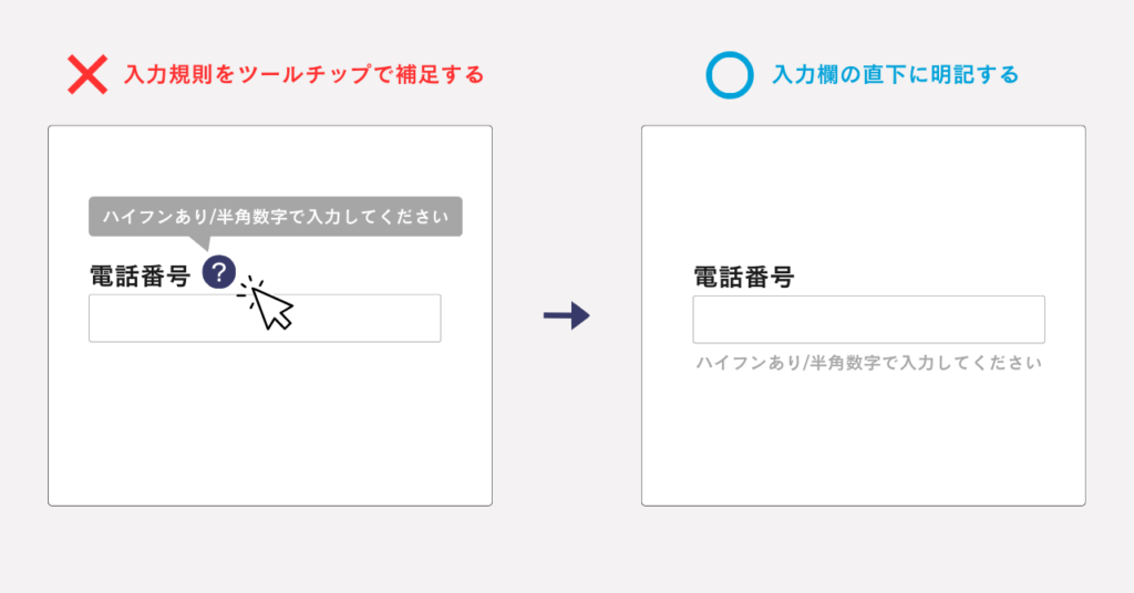 EFOの例-ツールチップで補足しない