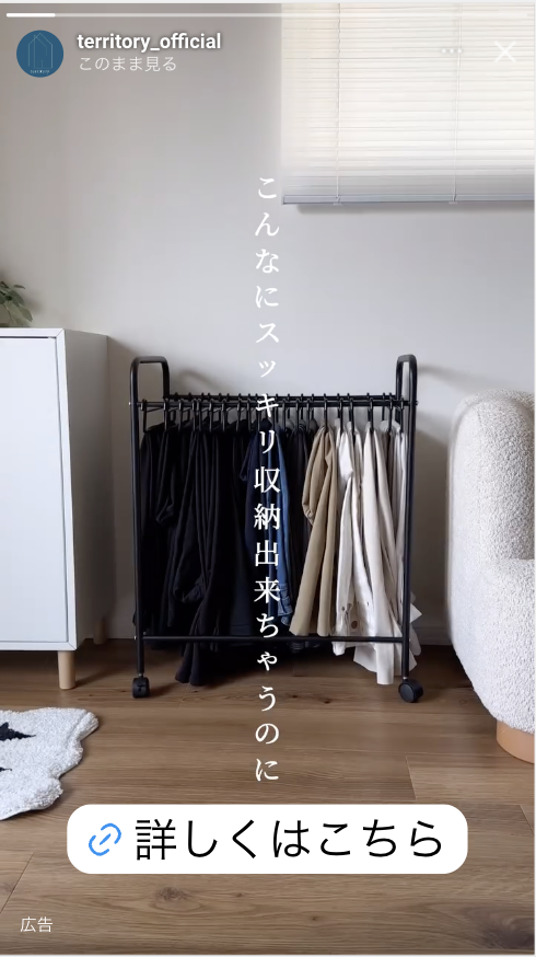 Instagram広告_動画広告の例
