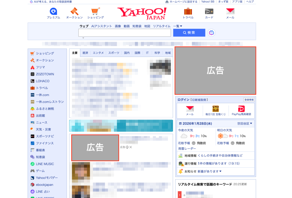 PC版Yahoo! JAPANトップページの広告掲載例