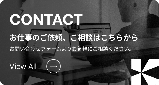 お問い合わせバナー