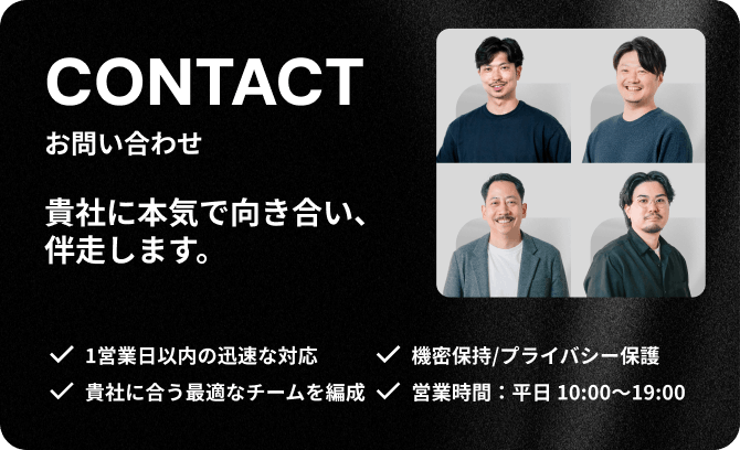 お問い合わせバナー