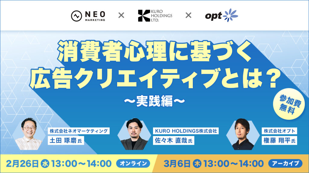 241225_NEO-KURO共催_1040x585_タグ無し (1)