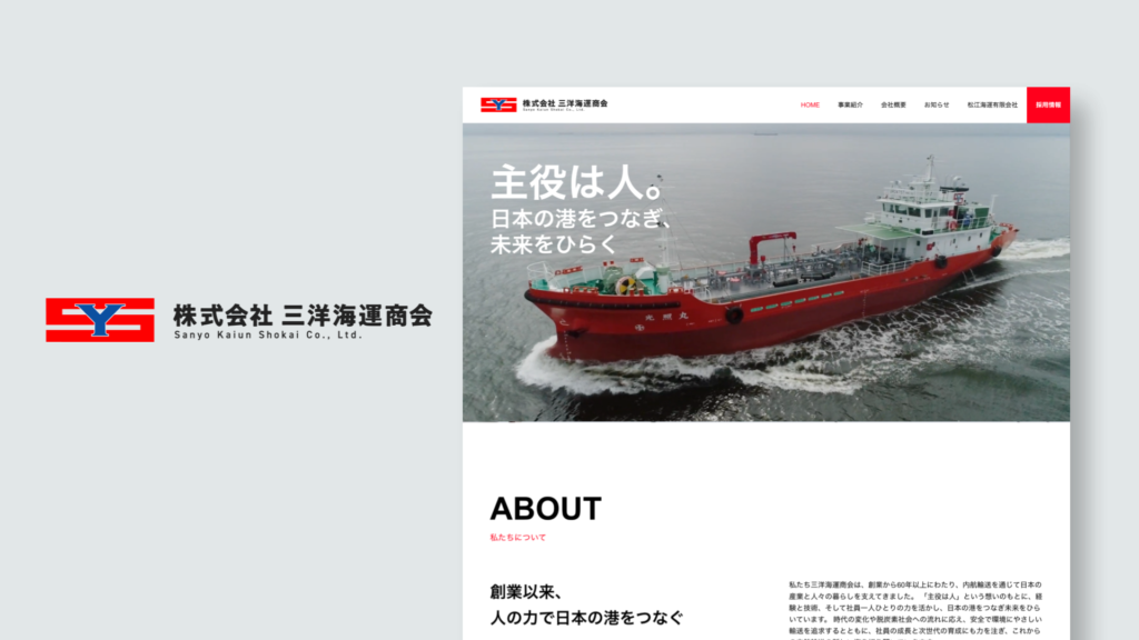 コーポレートサイト_portfolioサムネイル (67)