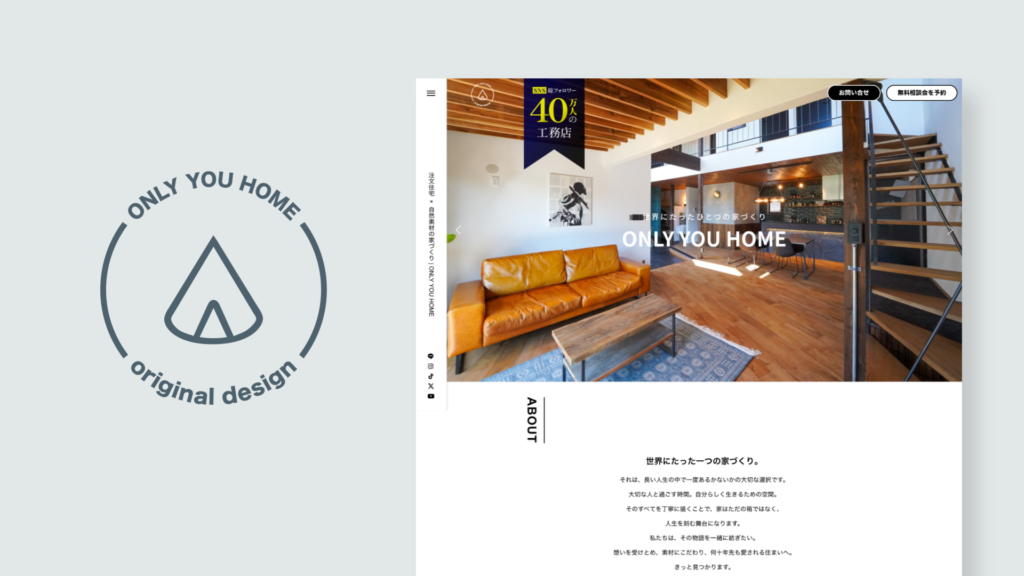 山本工務店（ONLY YOU HOME）サムネイル