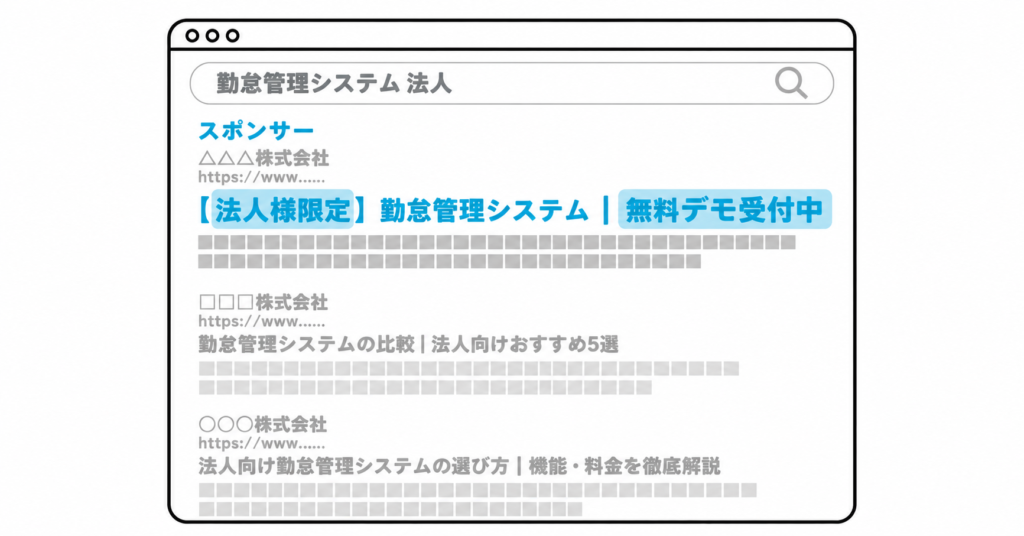 法人向け勤怠管理システム検索結果
